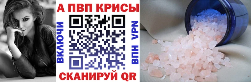 Alpha PVP Соль Северская
