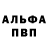 Alpha-PVP кристаллы Amaron so2