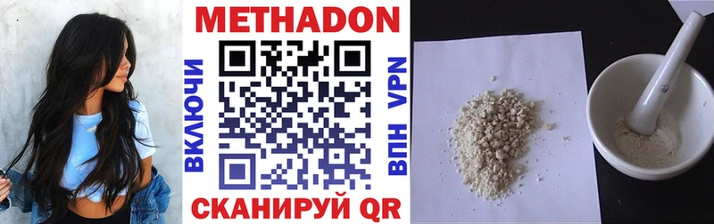 Метадон кристалл где купить наркотик Северская